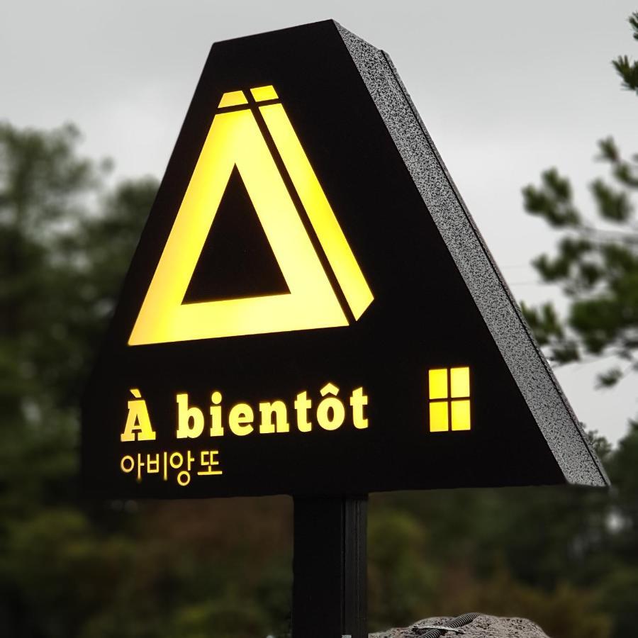 Jeju Abientot Villa ซอกวีโพ ภายนอก รูปภาพ
